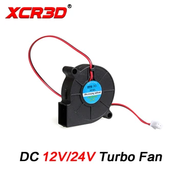 XCR3D 3D Printer Dijelove 50x50x15mm Turbo-Fan DC 12v/24V Udarac Radijalne Hlađenje fan 2Pin XH2.54 Žicu za Hotend 5015 Centrifugalna