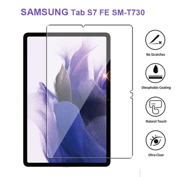 9H Debelo Staklo Za Samsung galaksiji Račun S7 FE SM-T730 SM-T736B 2021 Tableta Ekran Zaštitnik za T730 12.4 Cm Zaštitne Film