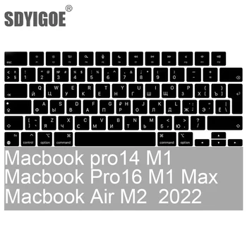 Za Novi MacBook Zrak M2 A2681 2022 A2442 A2485 Pro14 Keybaord cvoer Rusije Čileu korejski Francuskoj Tastaturu Zaštitnik silikonske slučaj